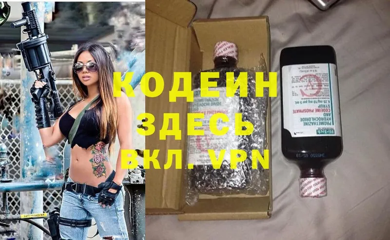 Кодеин Purple Drank  закладки  Урень 